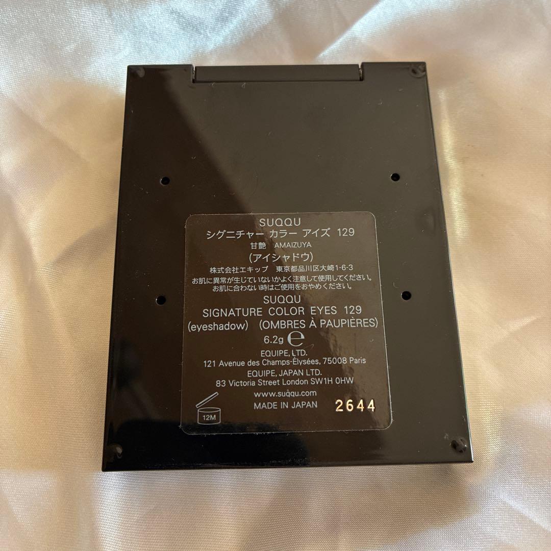 SUQQU SIGNATURE COLOR EYES 129 箱付き