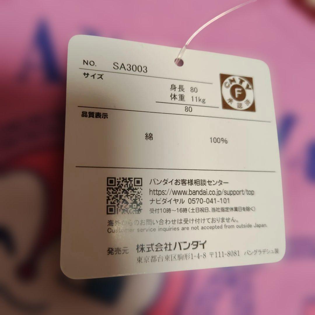 ふひドキンちゃん♡コキンちゃん♡Tシャツサイズ80