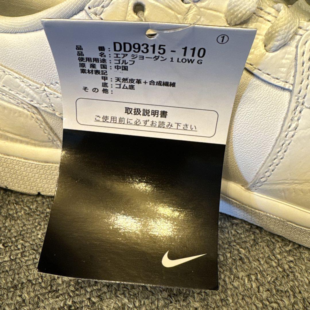 ナイキ エアジョーダン ゴルフシューズ 白 27