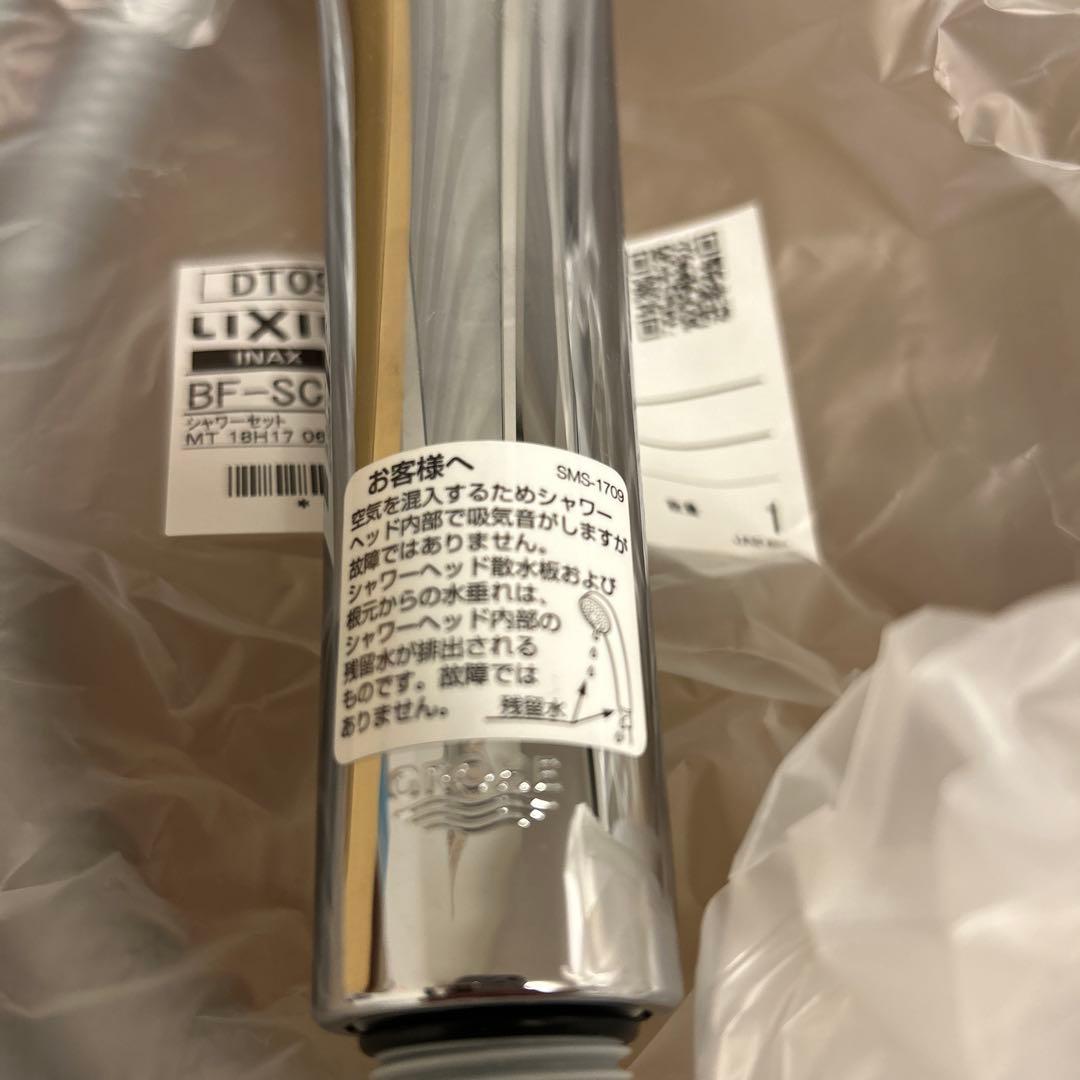 【新品】LIXIL リクシル エコフルシャワー シャワーヘッド