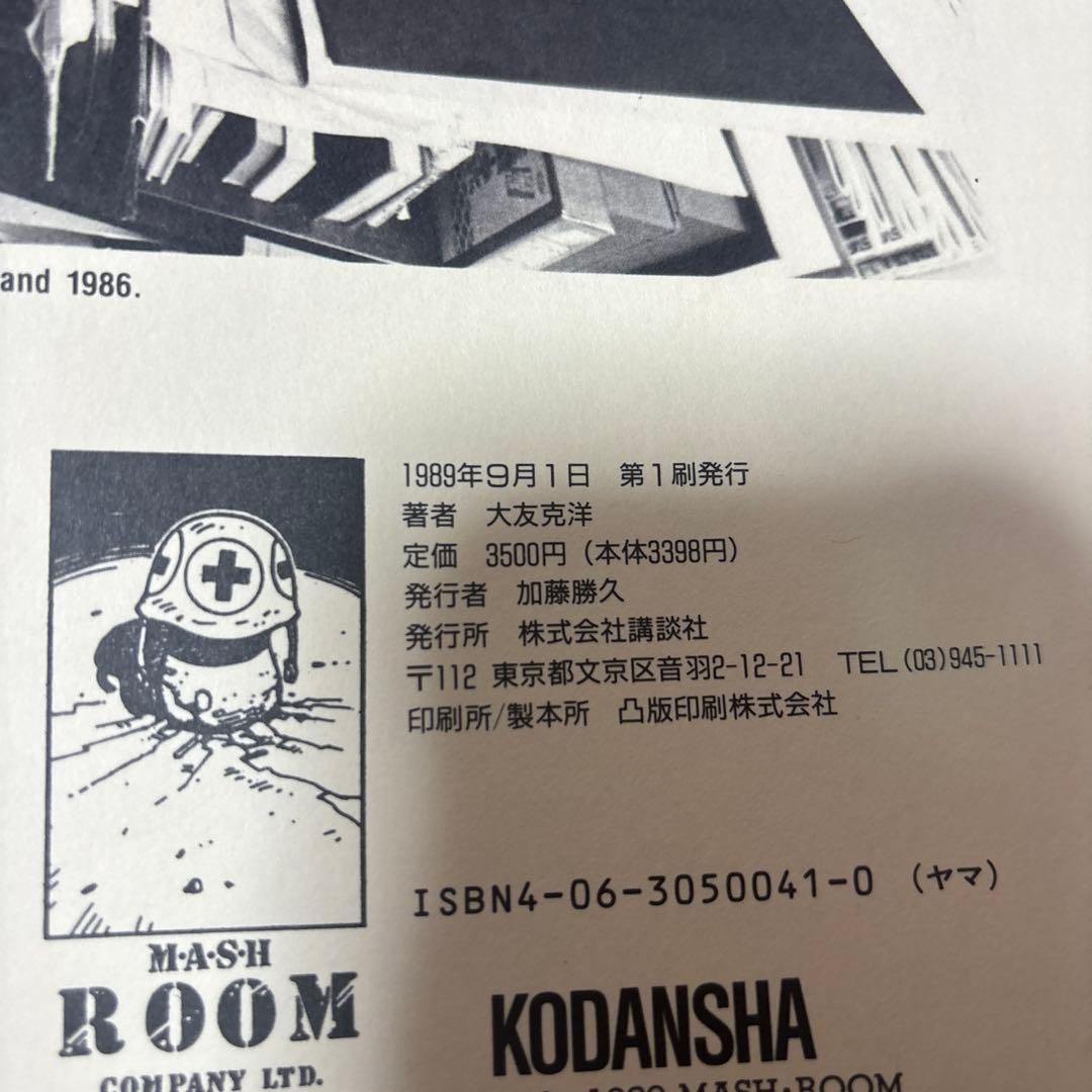 大友克洋 アートワーク KABA 【初版】※即日発送