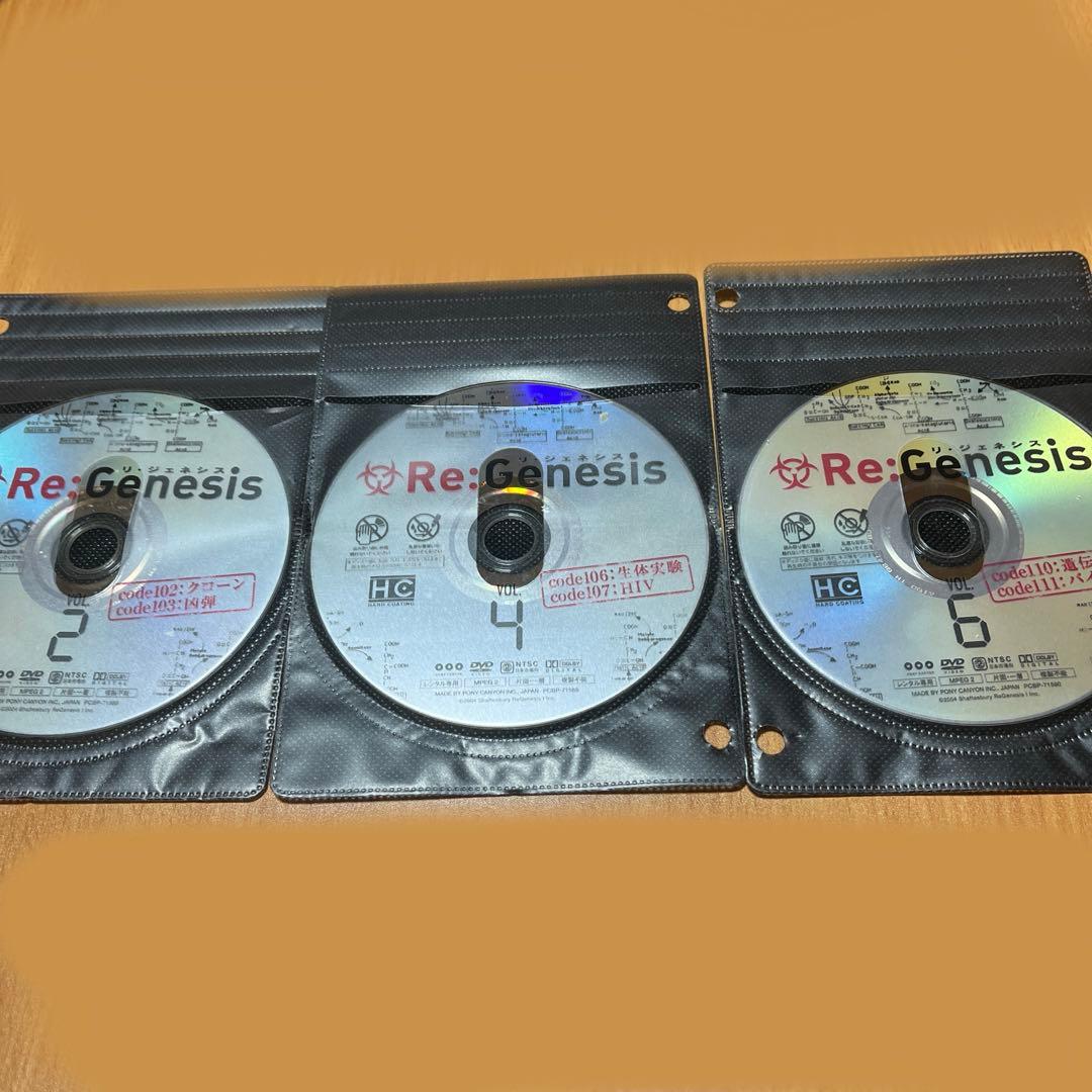 ［maybe】リジェネシスRe.Genesisコンプリート