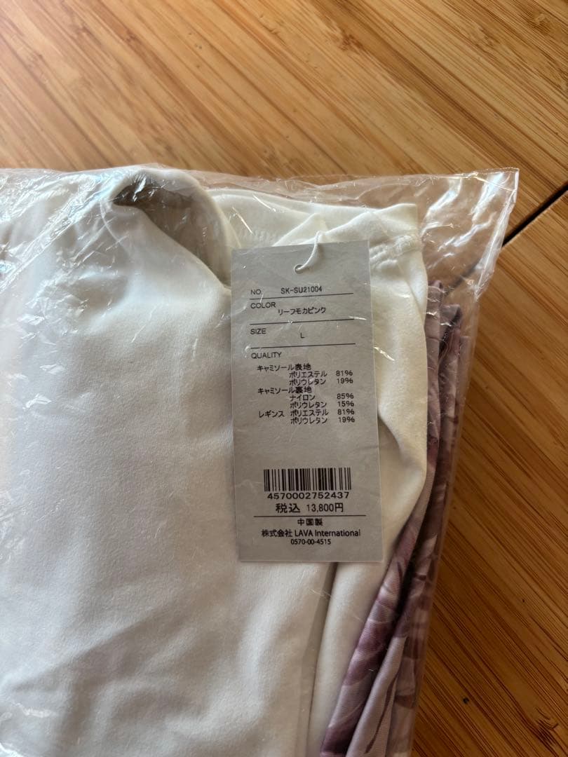 【プロフ必読】SUKALAキャミソール＆レギンスセットアップ⑤