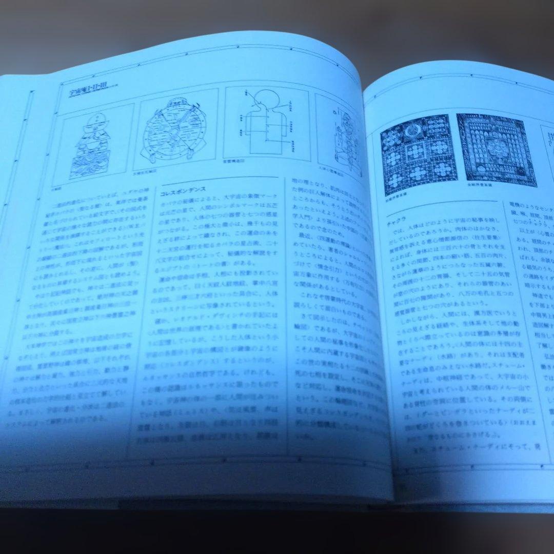 モン太・２撰【　記憶の建築、建築の無限　】毛綱毅曠、藤塚光政