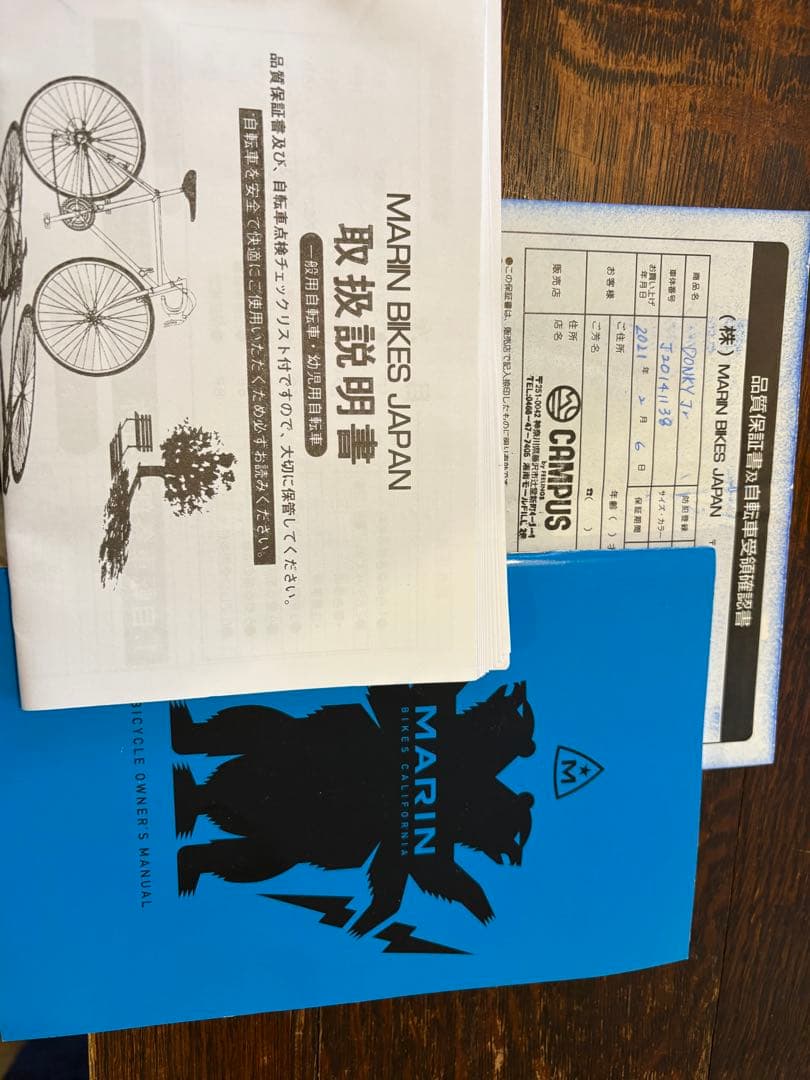 MARIN donkey.jr 22インチ　※引き取り限定