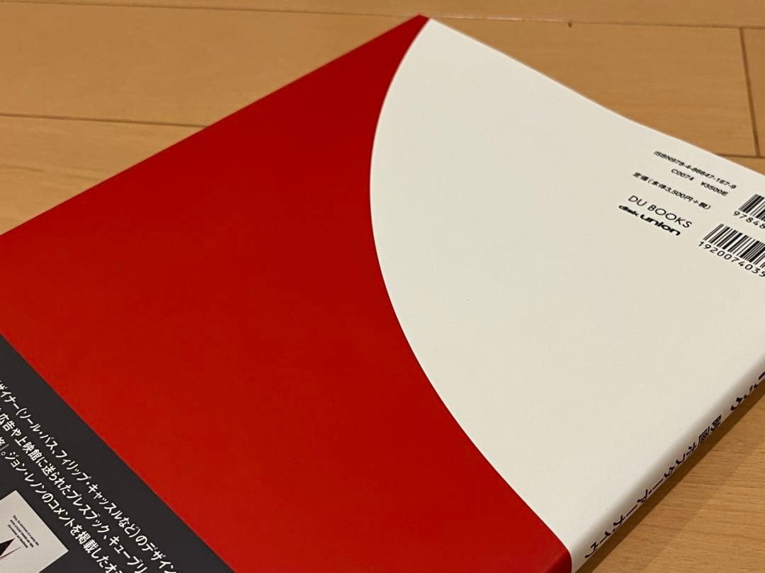 即完売）スタンリー・キューブリック 映画ポスター・アーカイヴ　帯あり　希少品