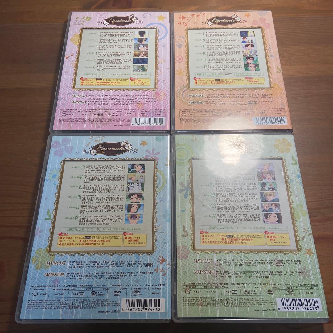 ヘタリア 初回限定版dvd 1〜4期全巻+ファンディスク