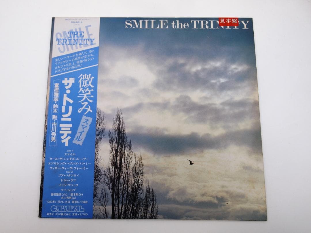 見本盤・The TRINITY SMILE ザ・トリニティ 微笑み 富樫雅彦