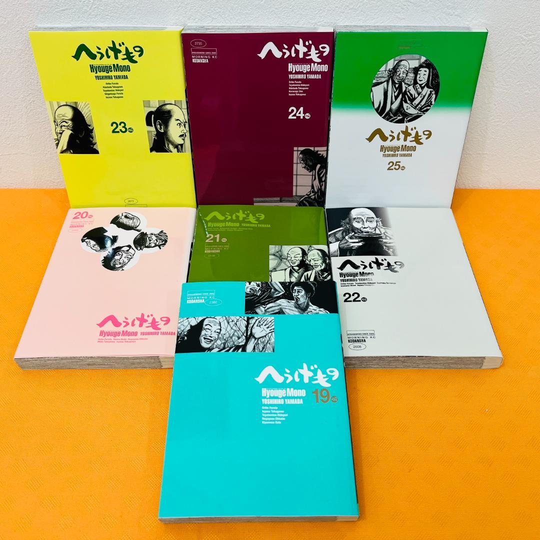 『へうげもの』1~25全巻セット 中古コミック