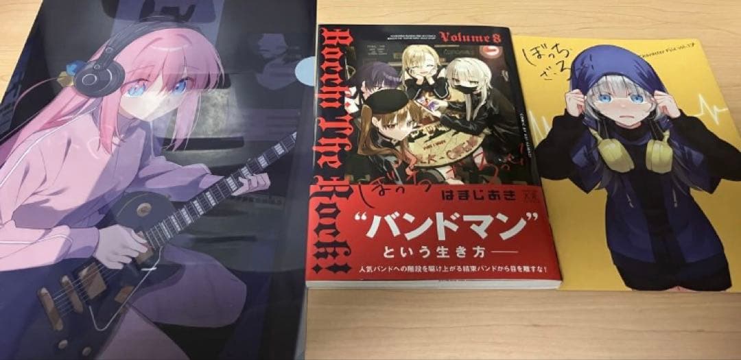 全巻初版　メロンブックス　特典付き　帯付き　ぼっち・ざ・ろっく！ １～8巻