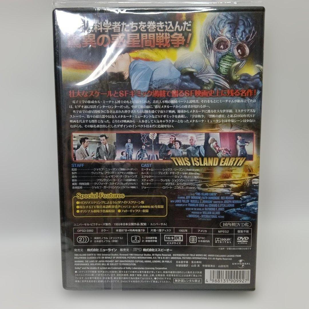 宇宙水爆戦 HDリマスター版('55米)