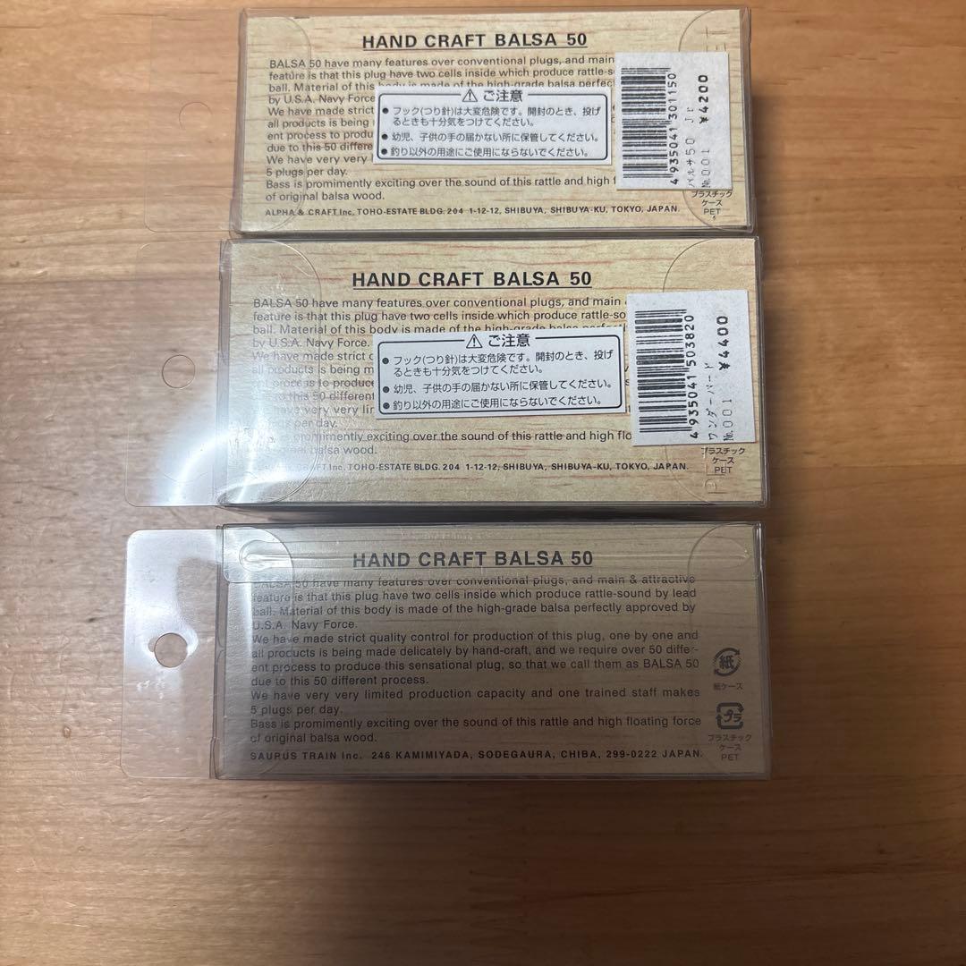 た*つ様 バルサ50 Jr/クラシックJr/ワンダーバード