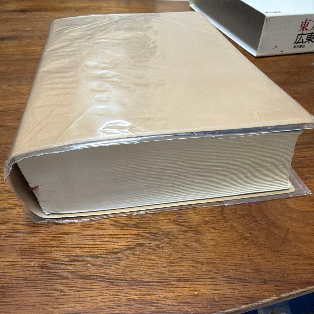 東方広東語辞典