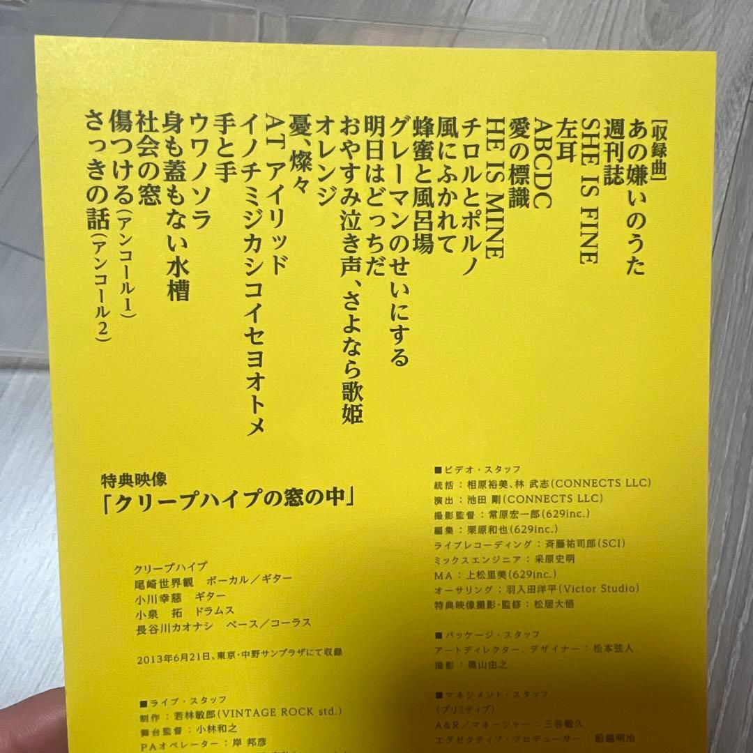 クリープハイプの窓　DVD