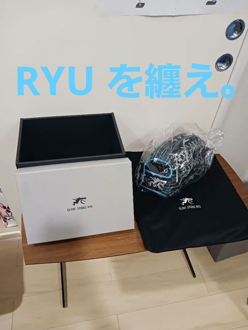 y*9様 RYU 硬式 グローブ　オーダー　外野手用　 701型
