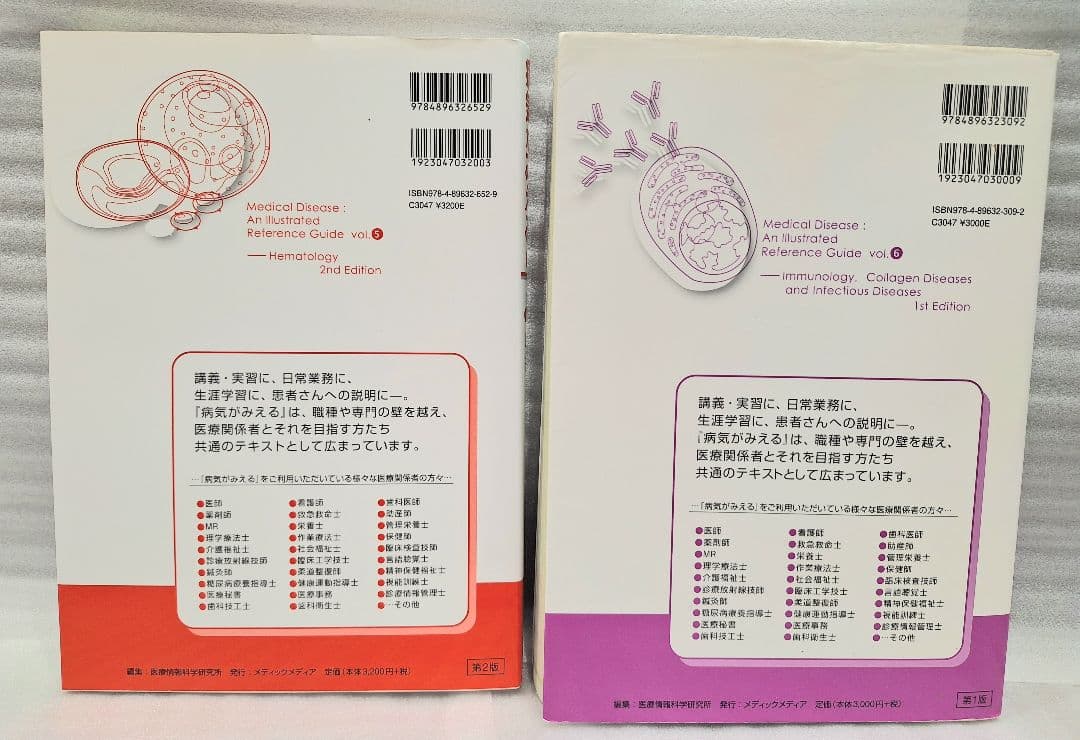 病気がみえる 1-6巻セット 主要な身体のシステムをカバー 病気解説 医療 学生