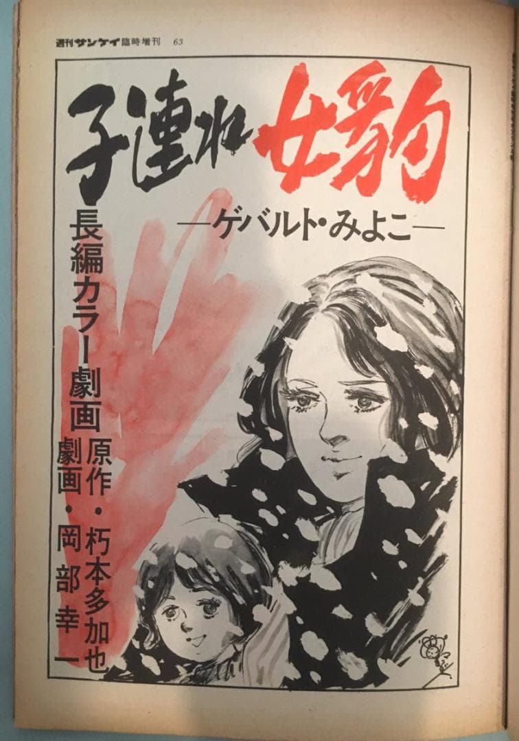 アルプスの少女 ポプラ社 世界名作えほん3 昭和48 クララ アルムおんじ