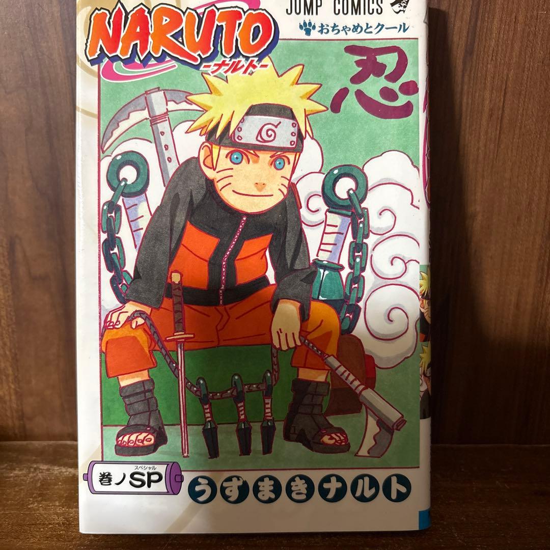 NARUTOナルト　全巻セット　1〜72巻➕巻ノSP