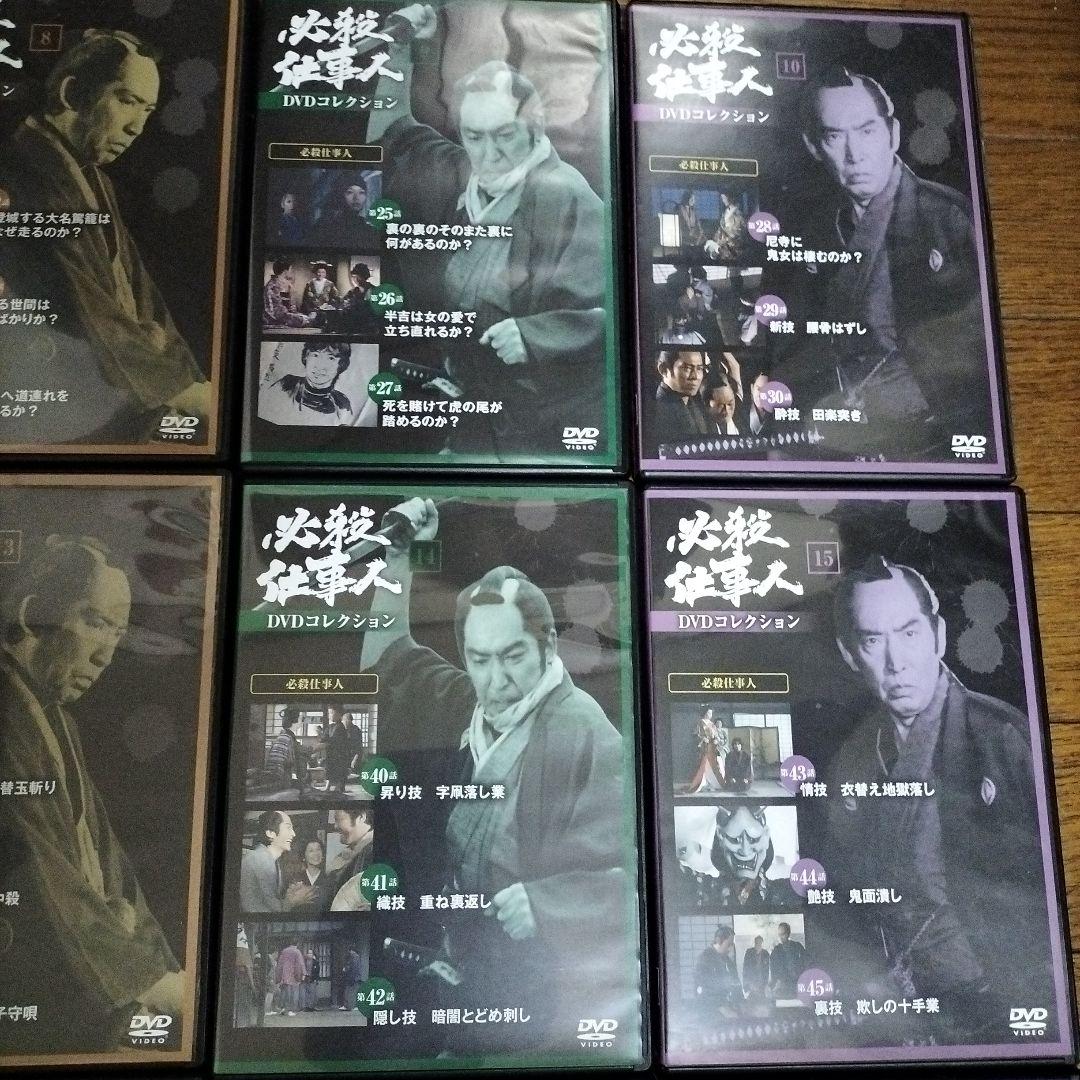 デアゴスティーニ★必殺仕事人★DVD★15本