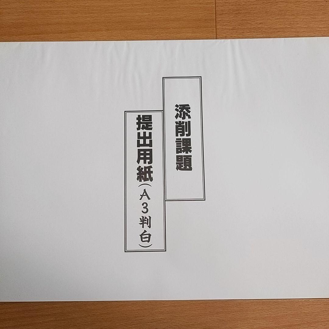 賞状書士 練習用セット 全て入るケース付きでスッキリ