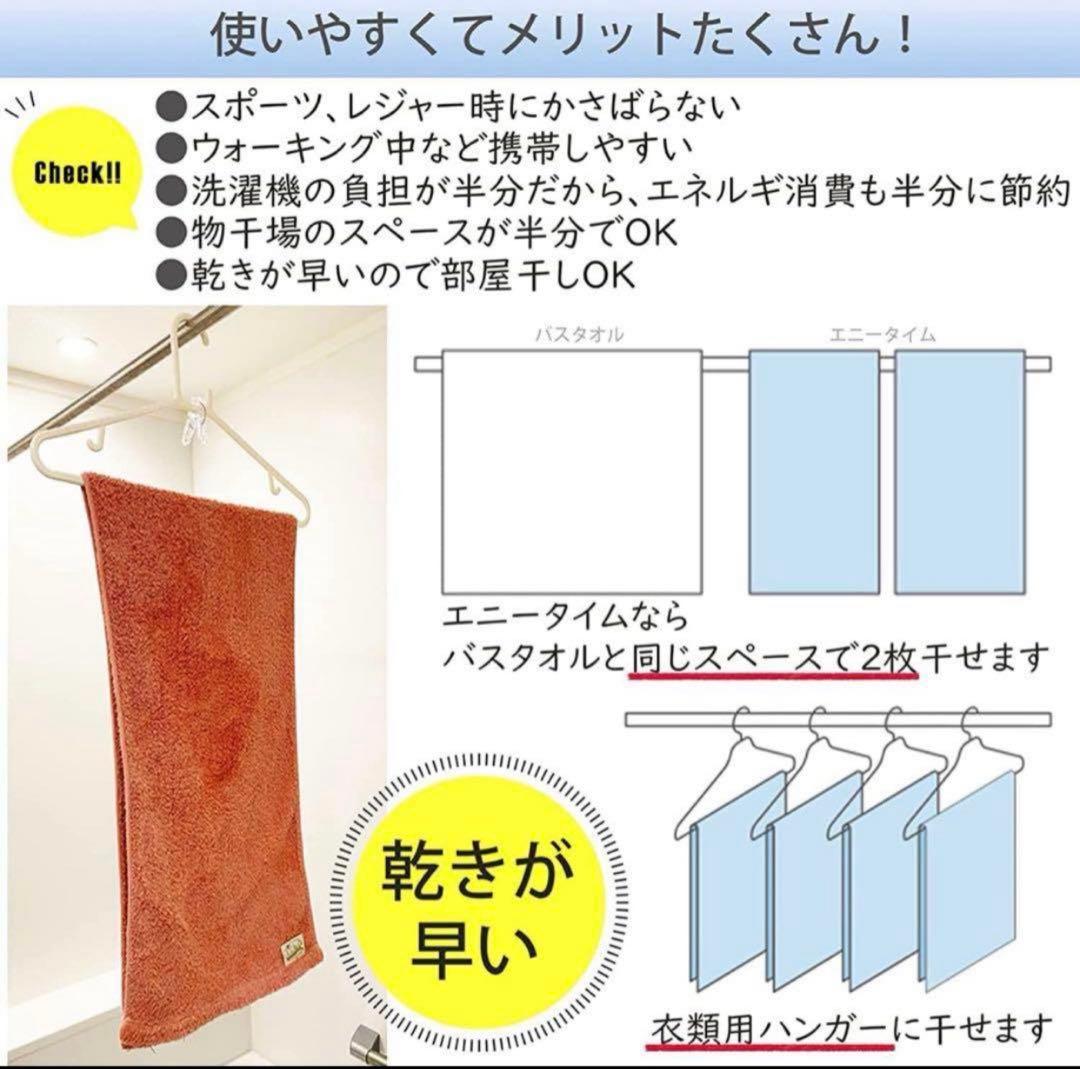 エアーかおる XTC エニータイム バスタオル3枚セット 34×120cm