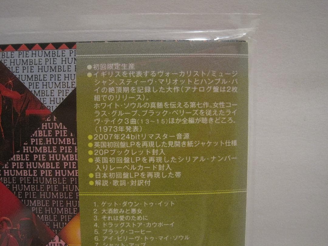 ハンブル・パイ [イート・イット]