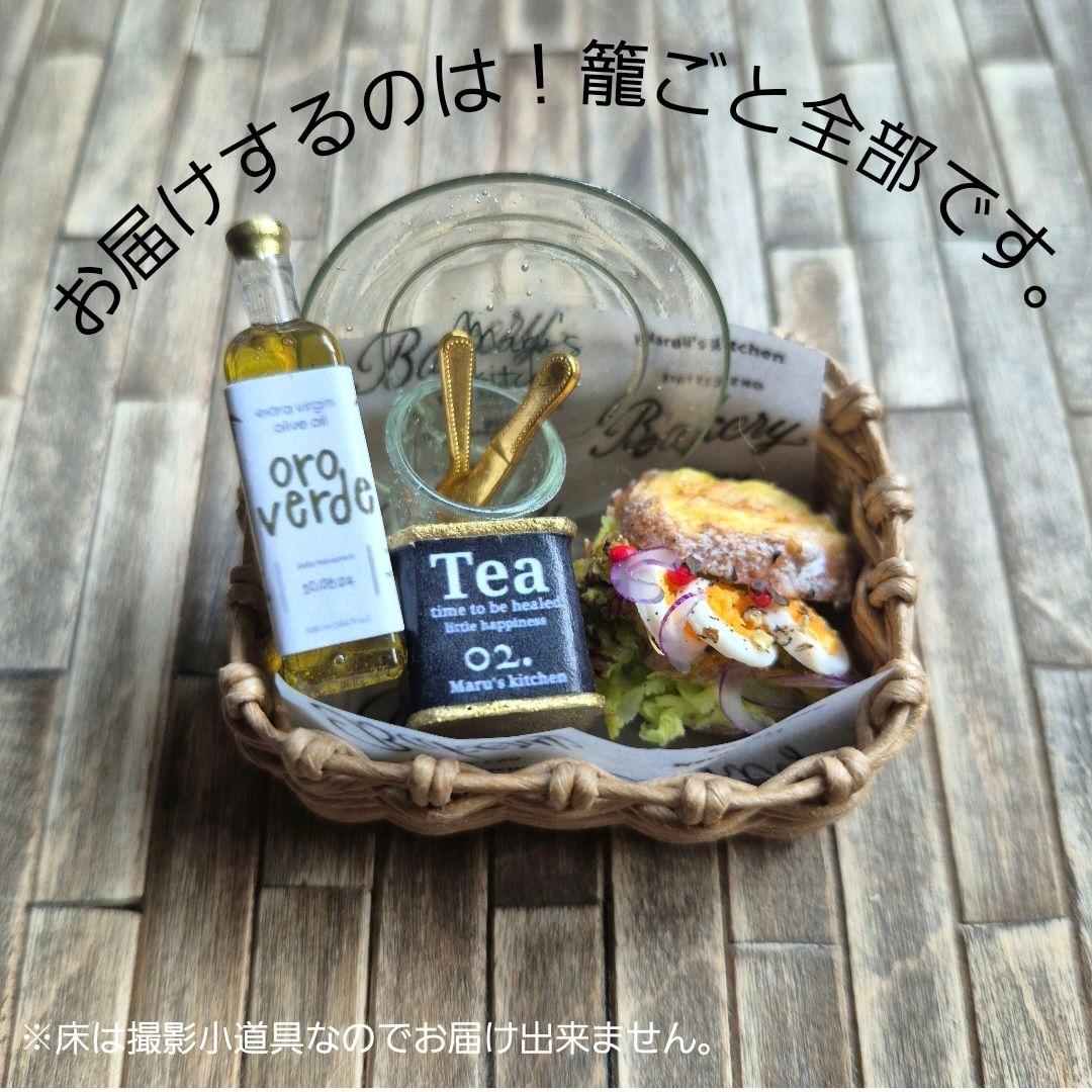 爽やかな朝セット★ミニチュアパン