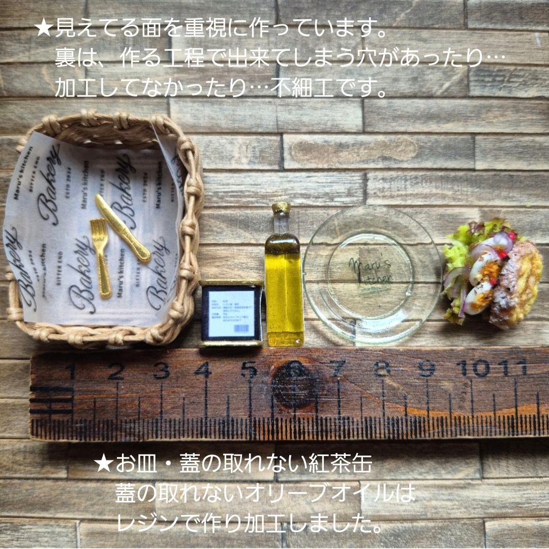 爽やかな朝セット★ミニチュアパン