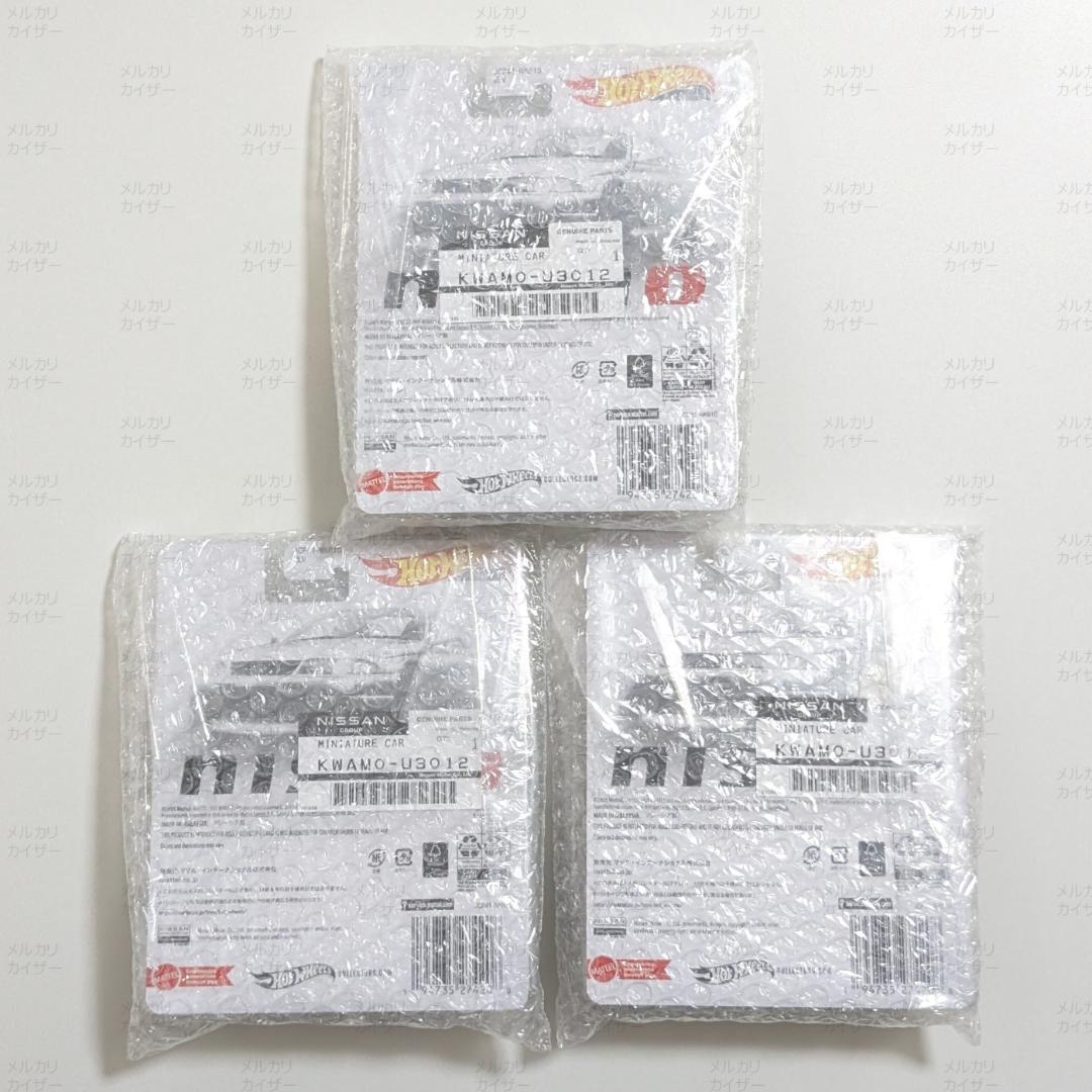 3台 ホットウィール GT-R R33 NISMO R-tune 日産 ニスモ