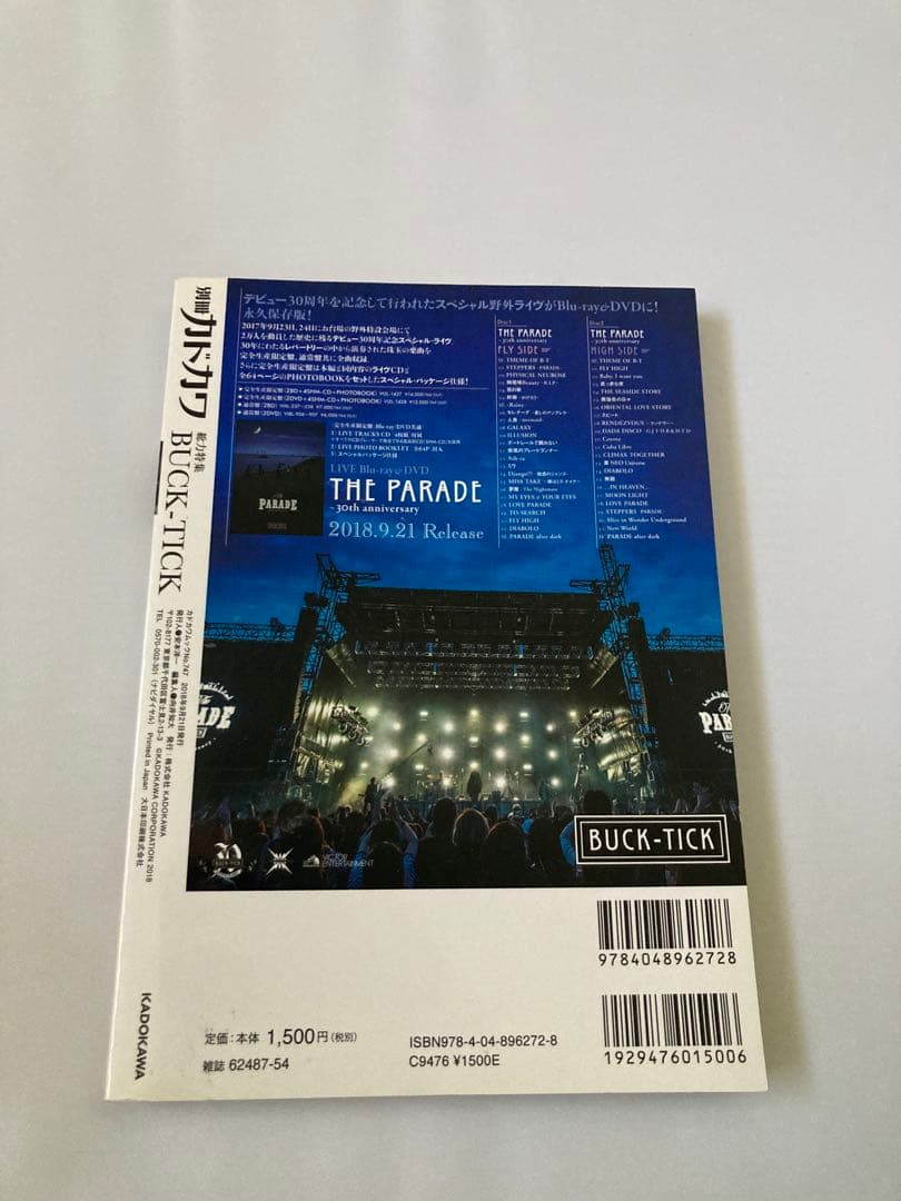 別冊カドカワ 総力特集 BUCK-TICK