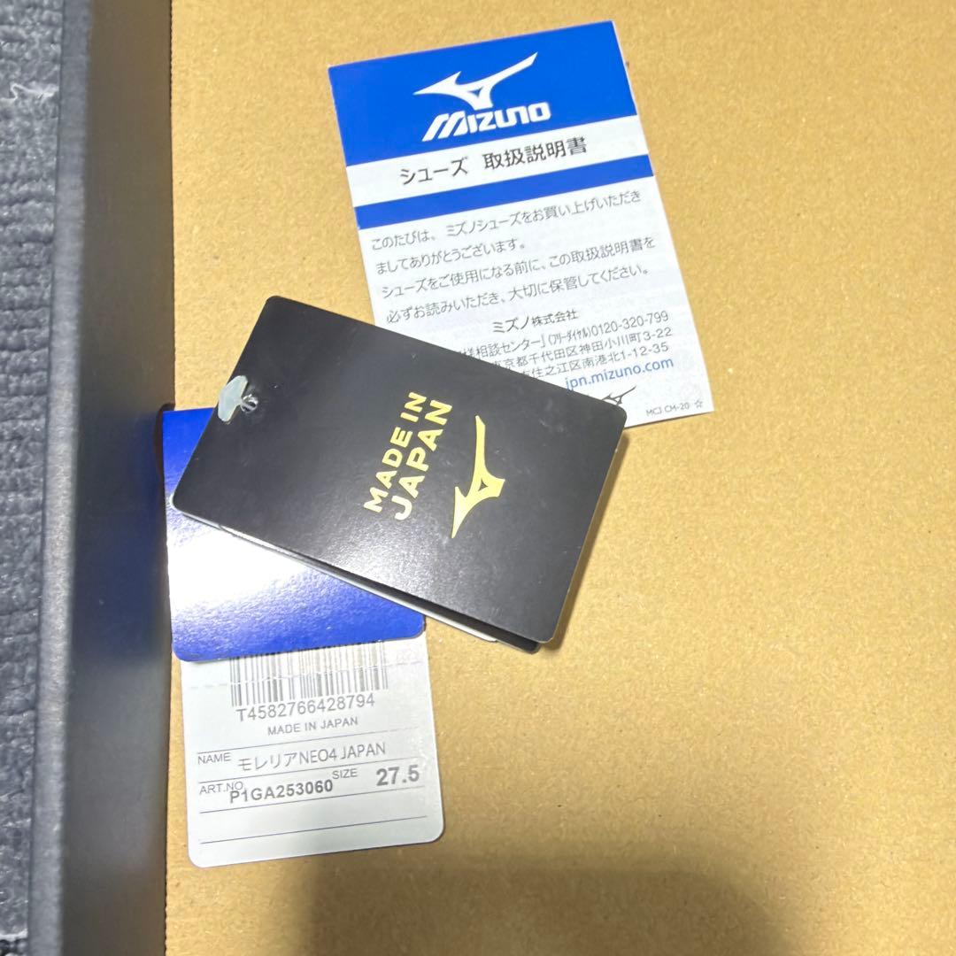 Mizuno Morelia neo 4 40周年限定色 27.5cm
