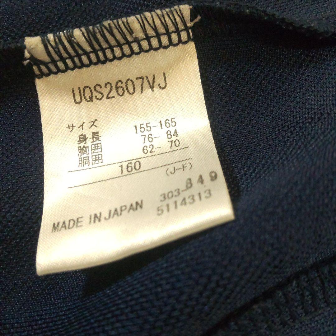 umbro サッカー ジャージ ネイビー/オレンジ