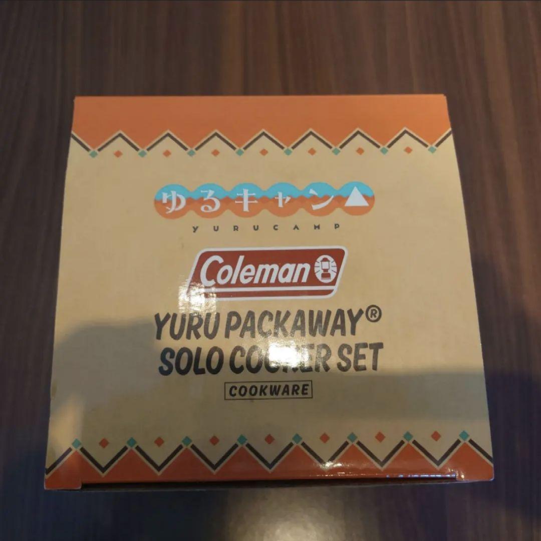 ゆるキャン Coleman YURU PACKAWAY クッカーセット