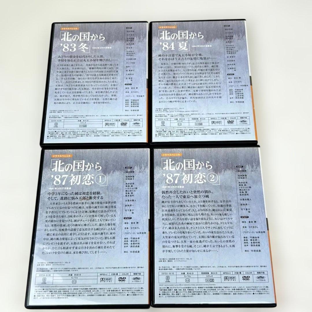 北の国からDVDマガジン　全巻　1〜32【再生確認済み】