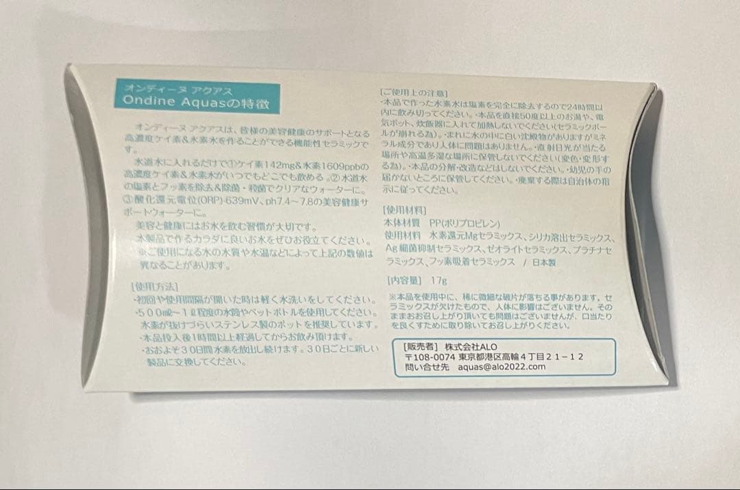 オンディーヌアクアス