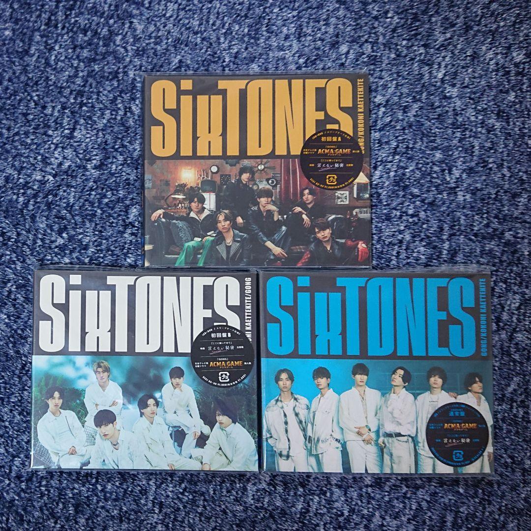 【CD】シングル セット 外袋有り（SixTONES）