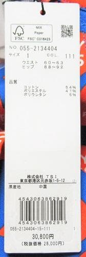 新品 パーリーゲイツ ゴルフ　ハート柄 ストレッチスカート/1(M)