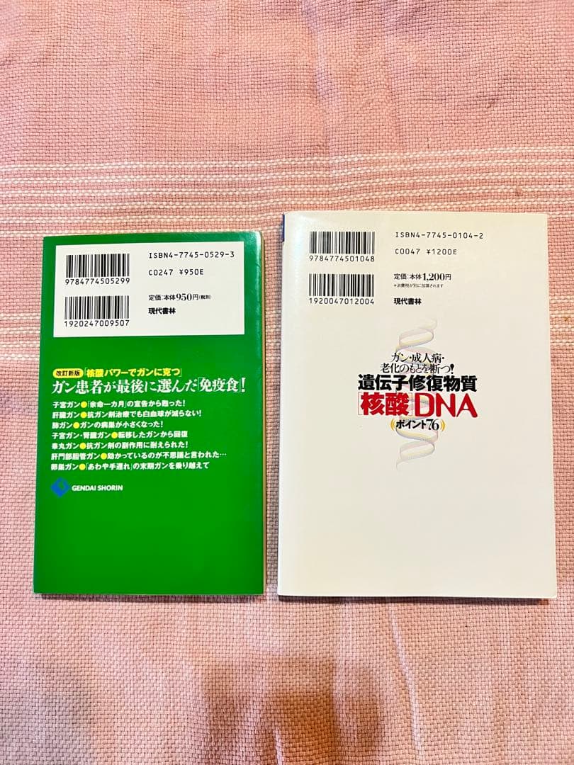 ガン患者が最後に選んだ「免疫食」!