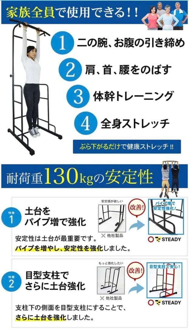 STEADY 懸垂マシン ST118 ぶら下がり健康器