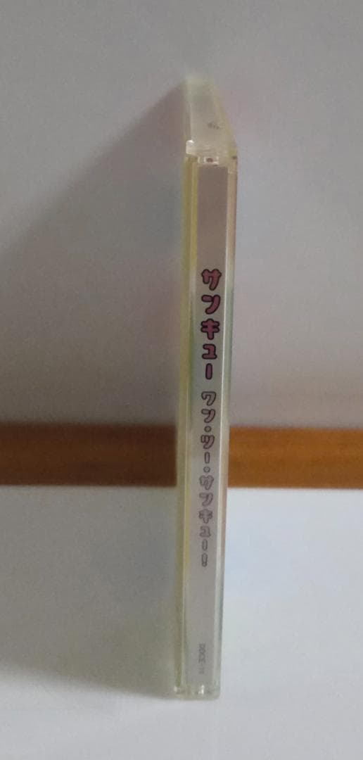 ワン・ツー・サンキュー！