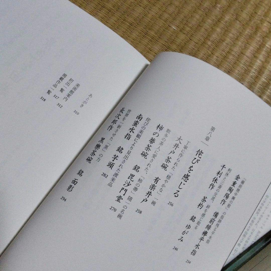 よむうつわ 上・下 セット