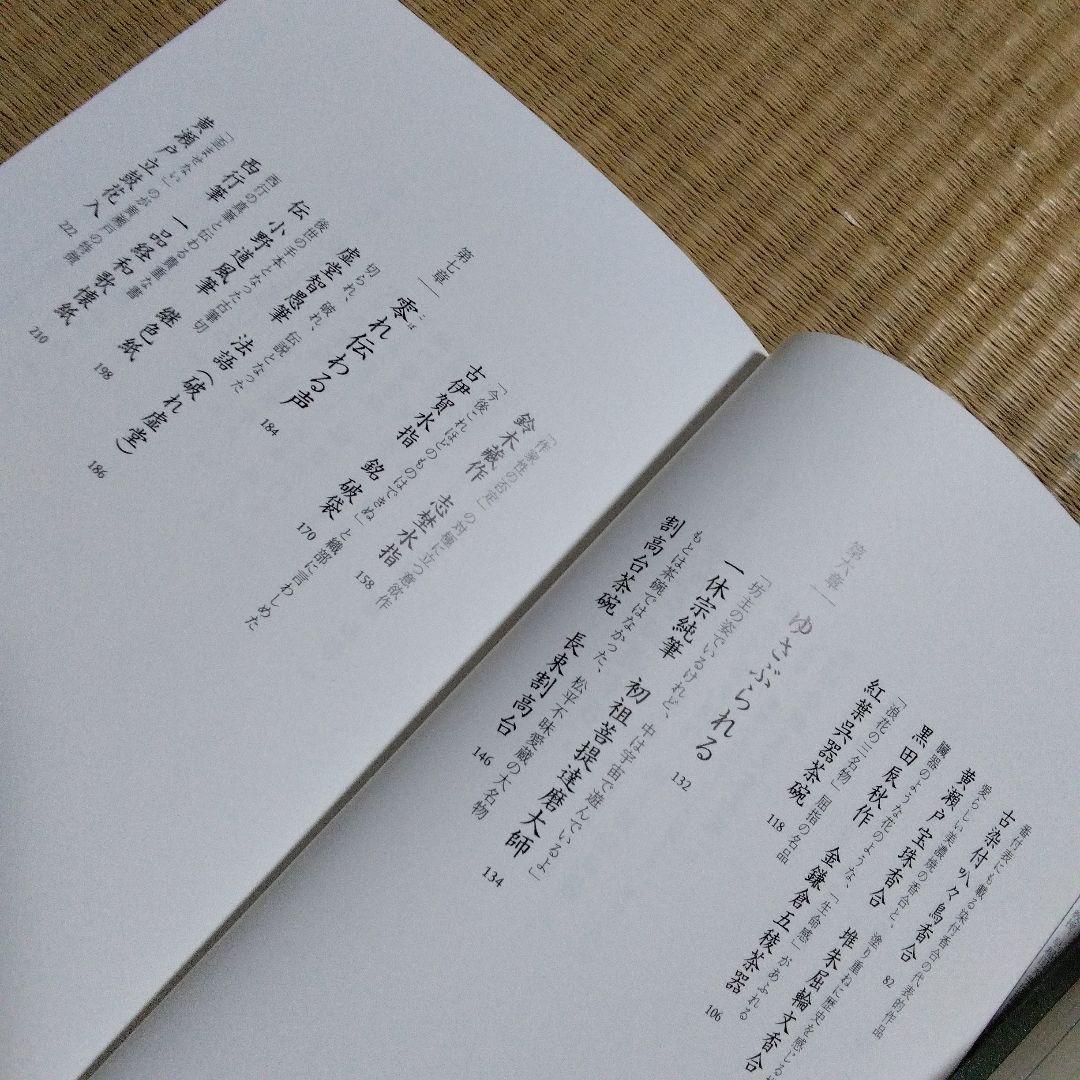 よむうつわ 上・下 セット