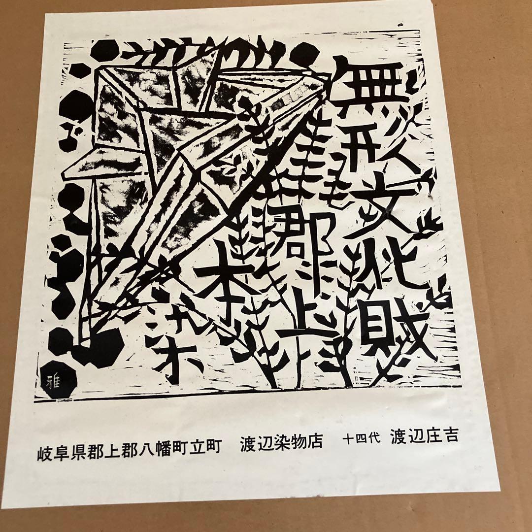 鯉のぼり　本染