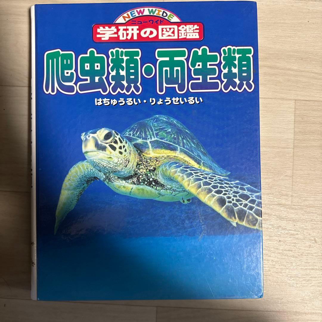 学研の図鑑シリーズ 9冊セット