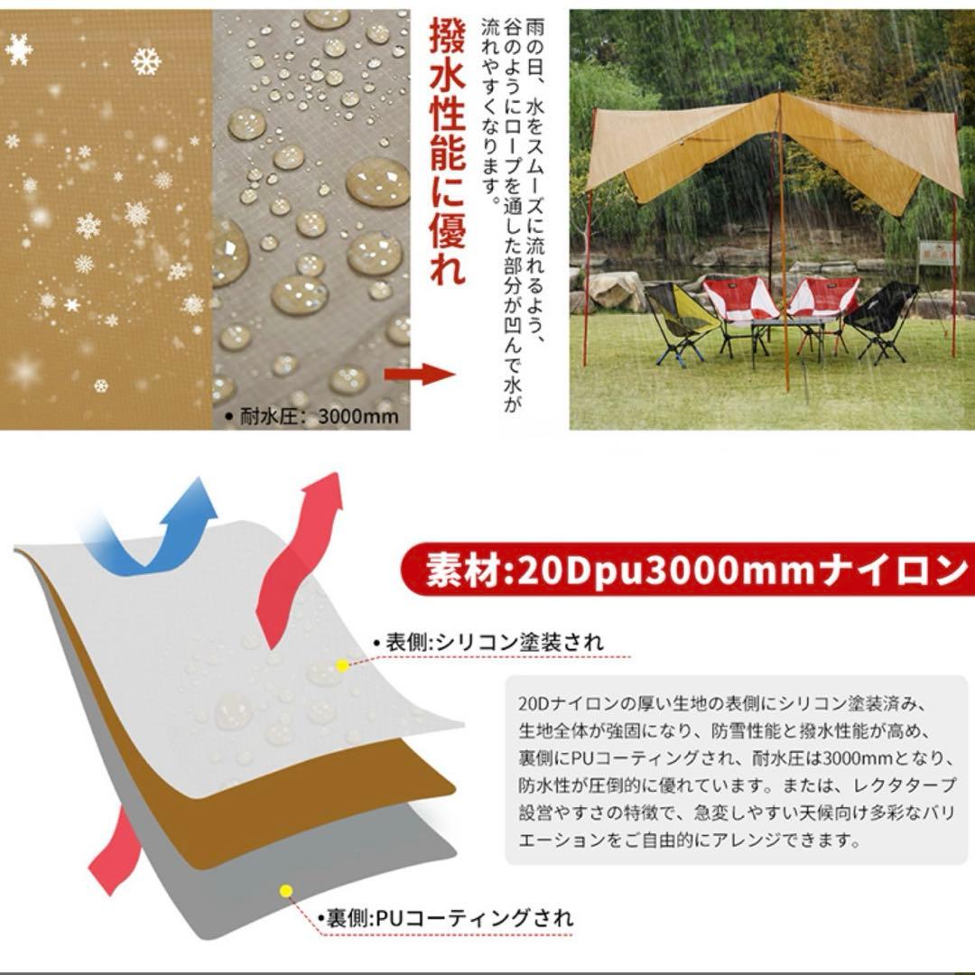 Soomloom レクタタープ 天幕 ナイロン485cm 大型 紫外線対策