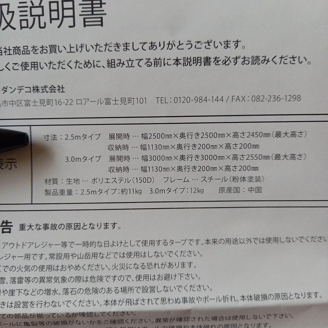 anis　　　　　　　　　　　　　　　　　　　モダンデコ