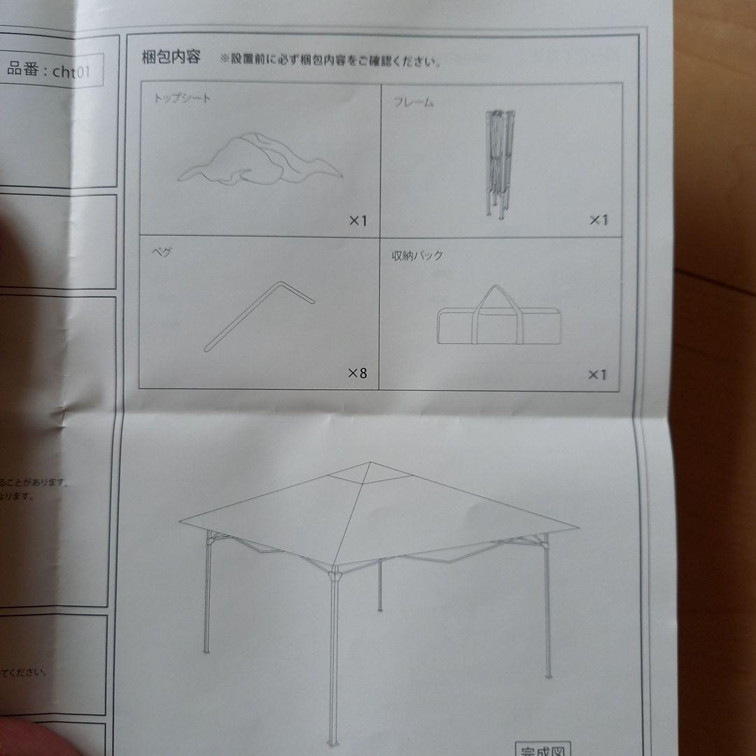 anis　　　　　　　　　　　　　　　　　　　モダンデコ