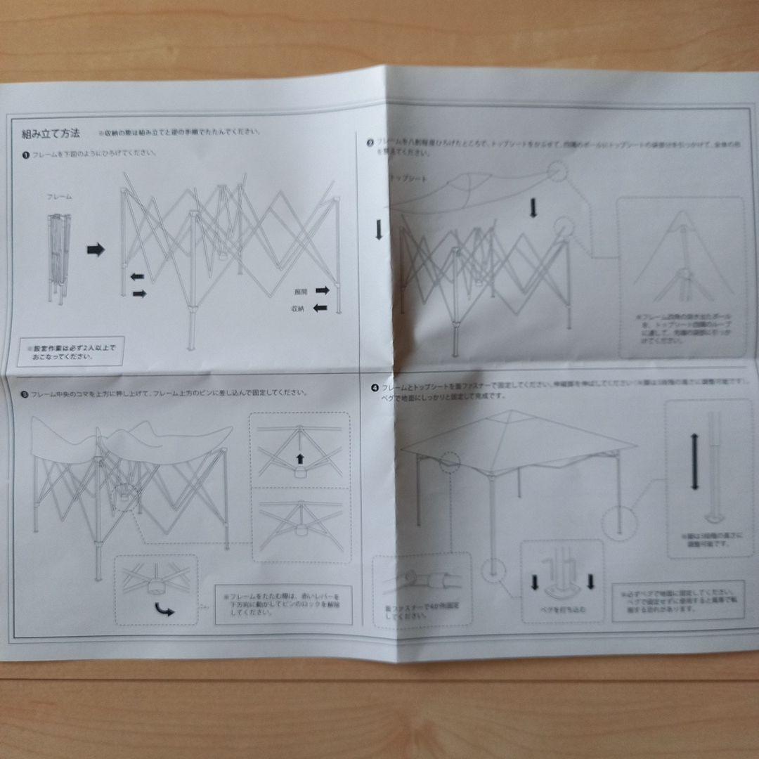anis　　　　　　　　　　　　　　　　　　　モダンデコ