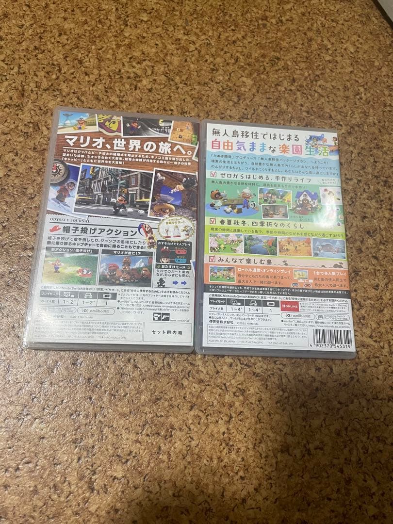 【お得】Switchカセット二つセット