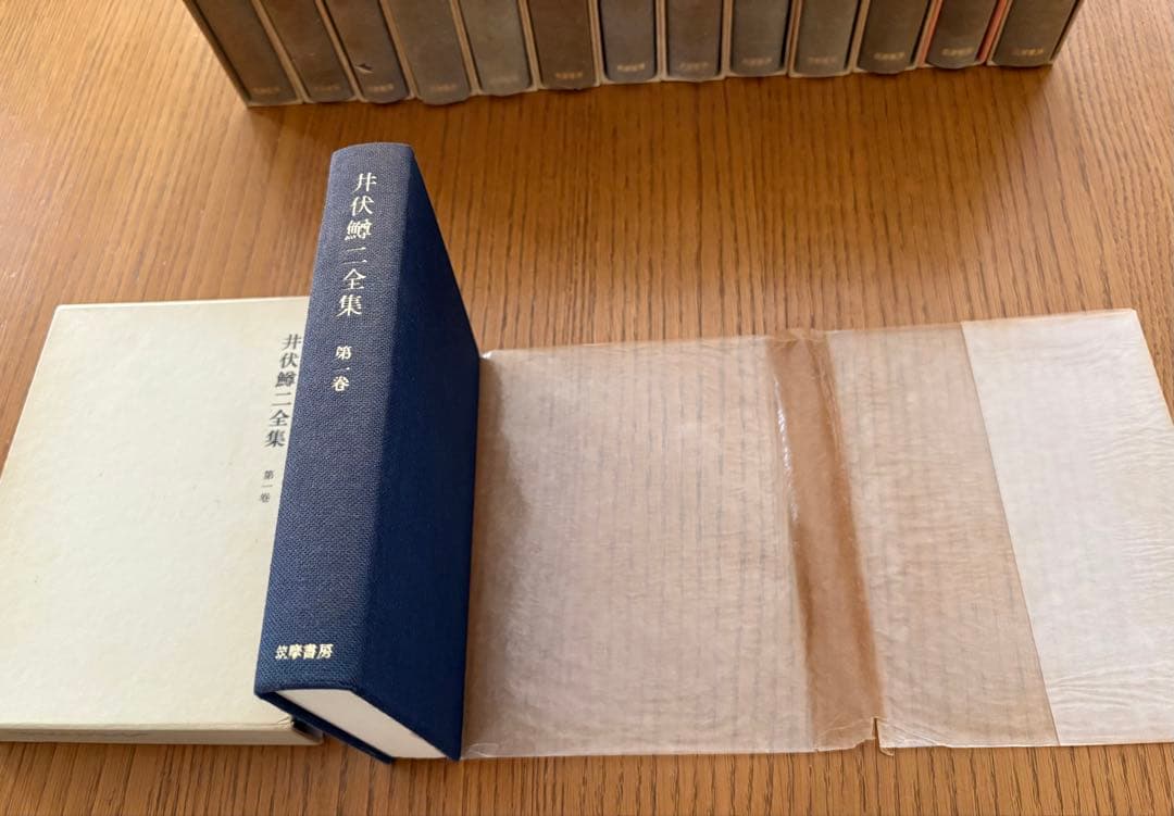 【井伏鱒二全集（増補版）】筑摩書房 全14巻